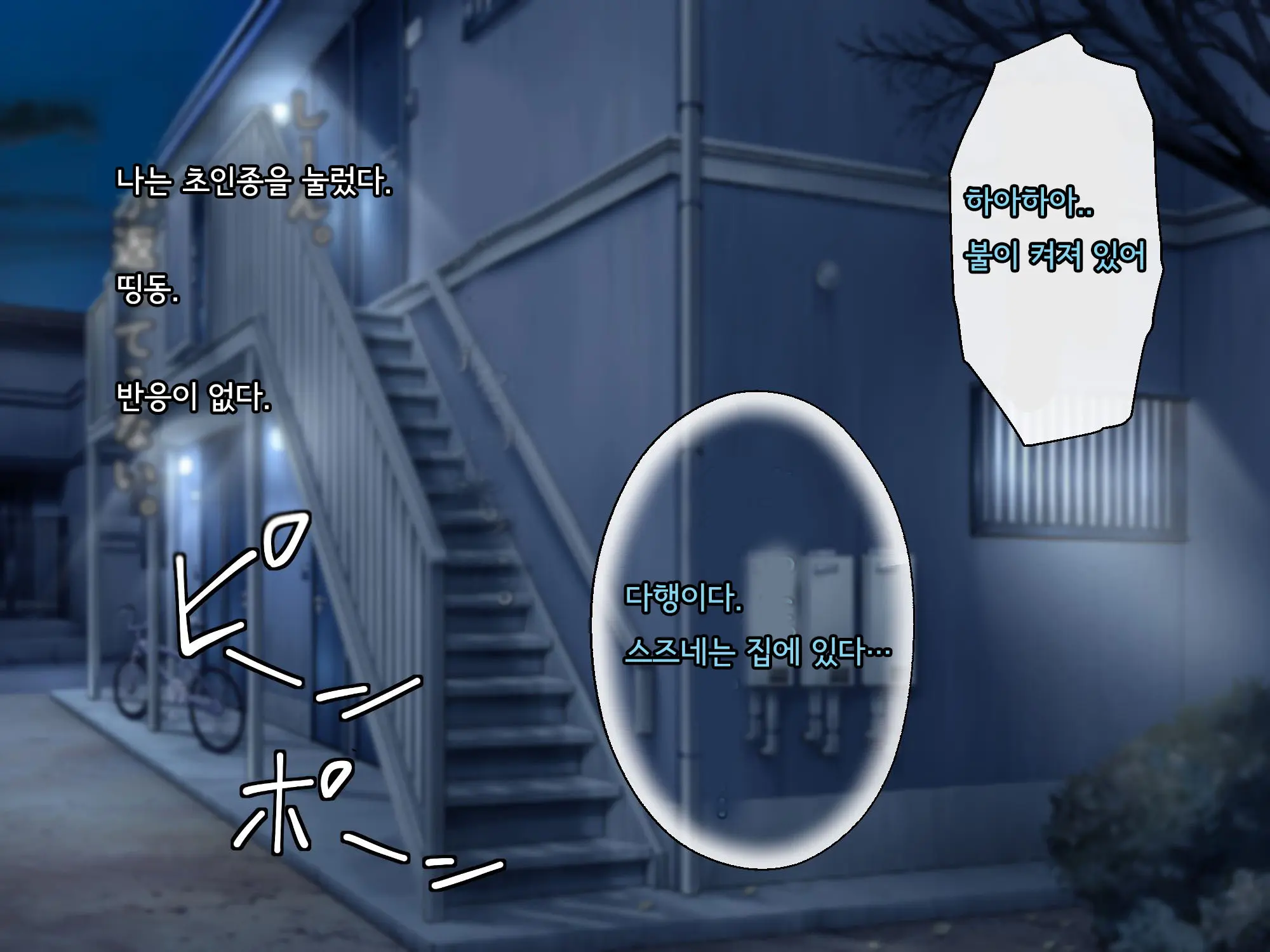 Bungaku Shoujo Suzune No Daigaku Seikatsu | 문학소녀 스즈네의 대학성활